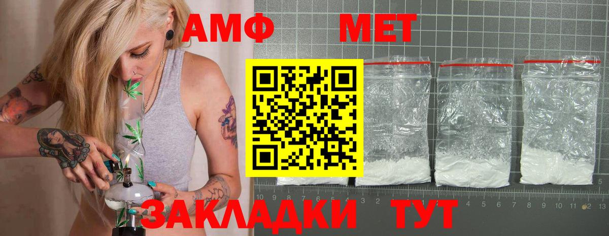 АМФЕТАМИН  Вход с VPN  Мелеуз  АМФ 97% 