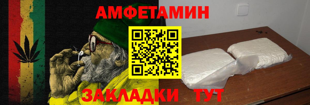 АМФ Розовый Мелеуз