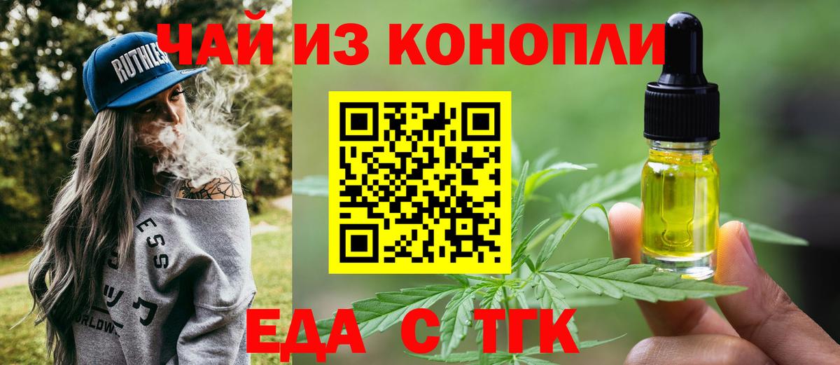 Печенье с ТГК конопля  Вход с VPN  Мелеуз 