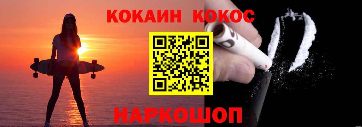 Cocaine FishScale  Вход с VPN  COCAIN  Мелеуз  КОКАИН Перу 