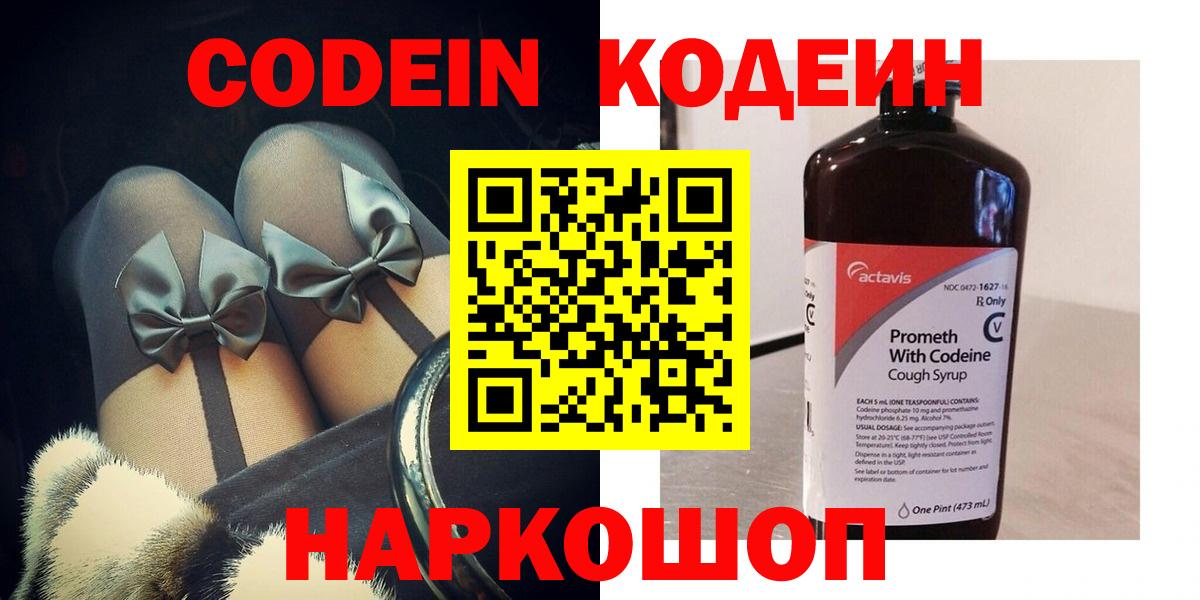 МЕФ   КОКАИН  Вход с VPN  МЕТАДОН  Каннабис  Codein  А ПВП СК кристаллы  Мелеуз  Гашиш 