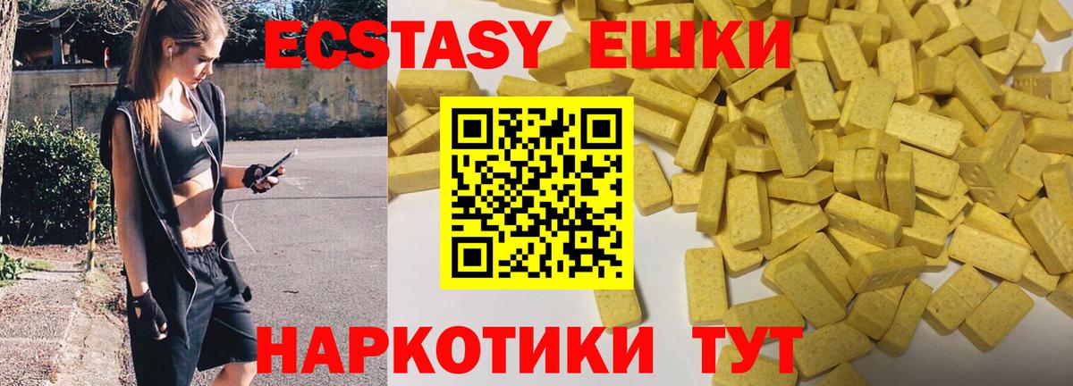 Ecstasy 300 mg Мелеуз