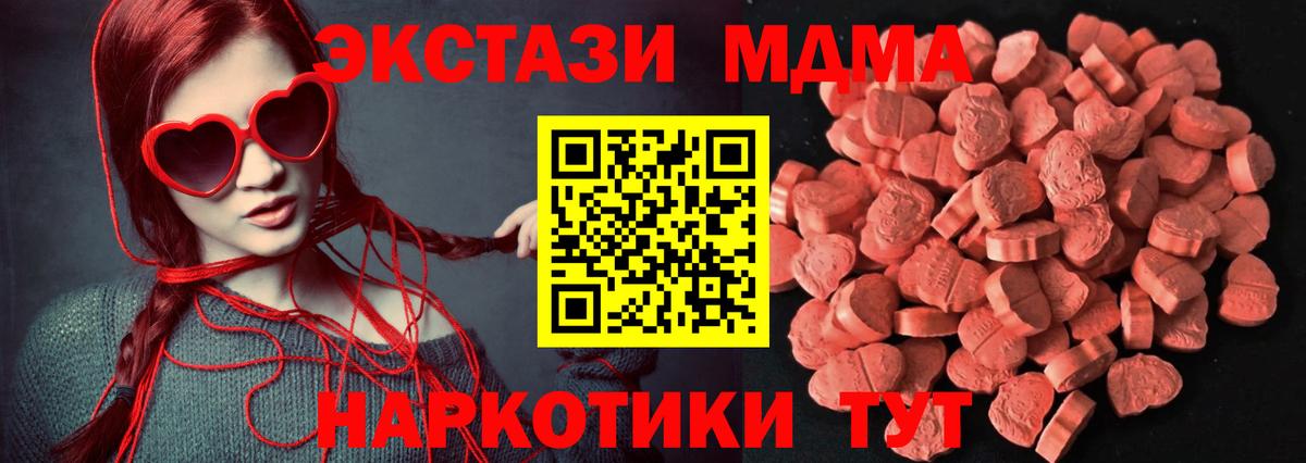 Экстази Punisher  ЭКСТАЗИ 280 MDMA  Экстази  Вход с VPN  Мелеуз 