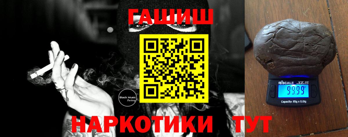 ГАШ Cannabis Мелеуз