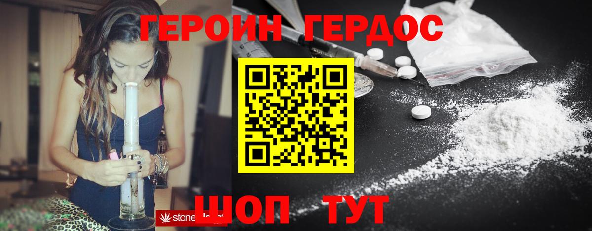 Героин белый Мелеуз