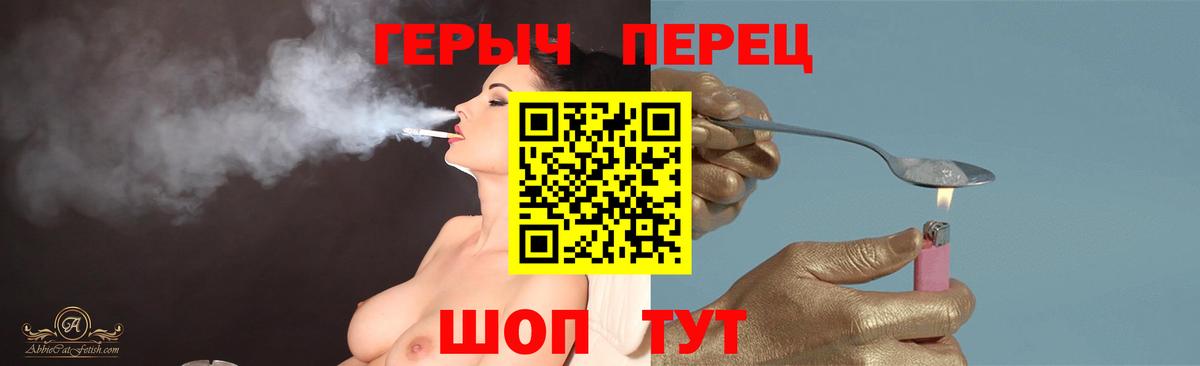 Героин хмурый  Вход с VPN  Мелеуз 