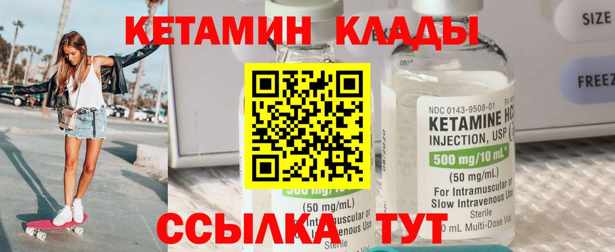 КЕТАМИН ketamine  Вход с VPN  мориарти Telegram  Кетамин VHQ  Мелеуз 