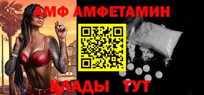 амфетамин Заволжье