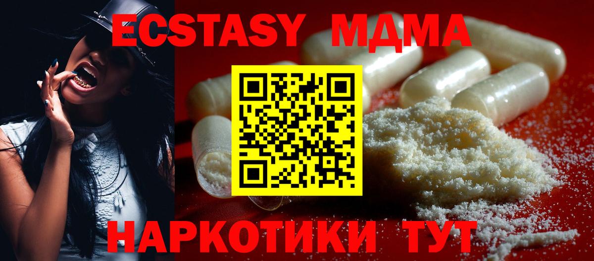 MDMA Molly Мелеуз
