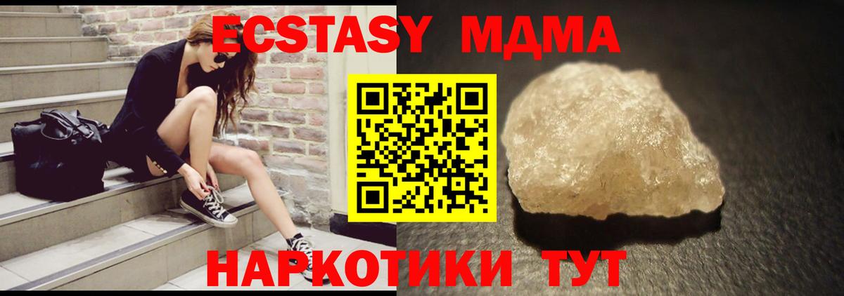 МДМА VHQ  Вход с VPN  Мелеуз  MDMA crystal 