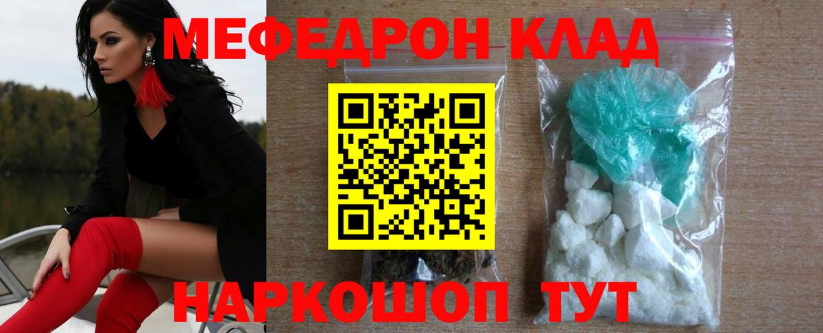 МЯУ-МЯУ  Меф мука  Вход с VPN  Мелеуз  Мефедрон VHQ  Меф 