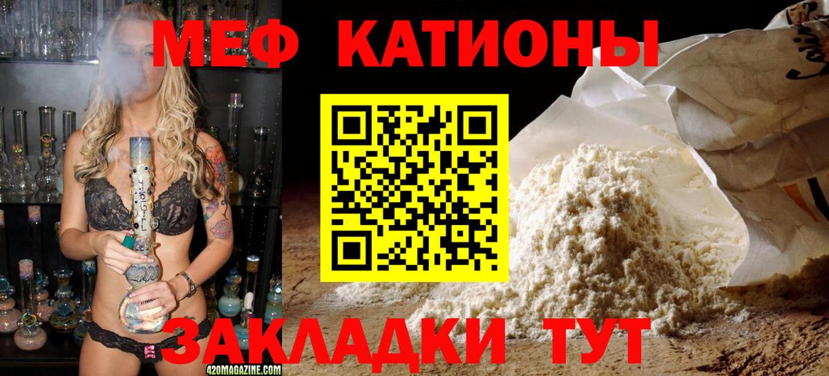 МЕФ  Мелеуз