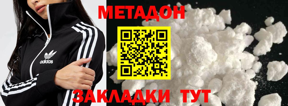 МЕТАДОН белоснежный  Вход с VPN  Метадон кристалл  Мелеуз 