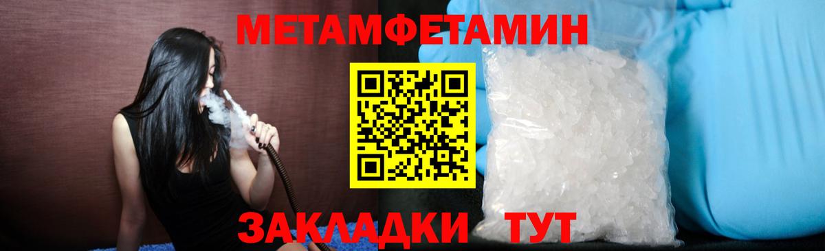 Мелеуз  Метамфетамин кристалл  Вход с VPN 